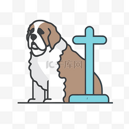 圣伯纳德狗在十字架旁边 向量
