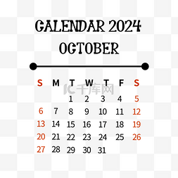 2024年10月日历简约黑色
