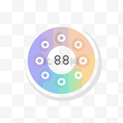 彩色圆圈中间橙色圆圈上的数字 88