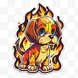 火与火图片_卡通狗坐在火焰中，贴有火焰贴纸