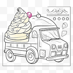 冰淇淋解决问题给图片上色加减法