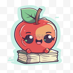 纸上的苹果图片_可爱的苹果，眼睛坐在书上剪贴画