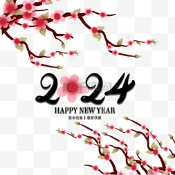 春节标签图片_2024新春文字祝福语花卉