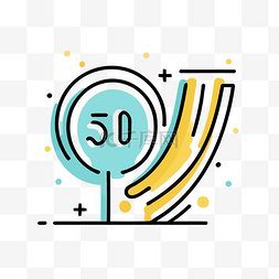 stpgs 的线条样式 50 岁生日符号插
