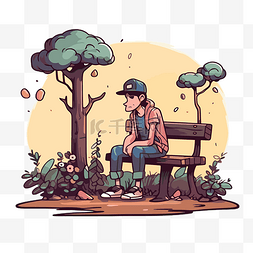 坐在长凳上的人图片_独自一人剪贴画卡通男孩坐在长凳