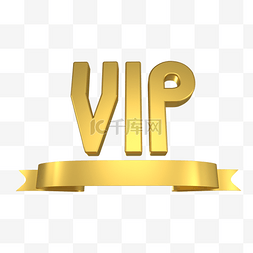 金钻vip卡图片_3d金属vip奖章横幅