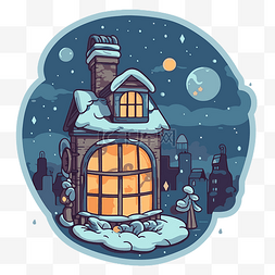 卡通冬天房子图片_卡通房子在下雪的冬天剪贴画 向