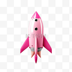 粉红色的火箭