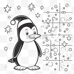 企鹅游戏企鹅图片_儿童点对点圣诞拼图