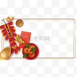 新红包图片_农历新年春节边框元宝