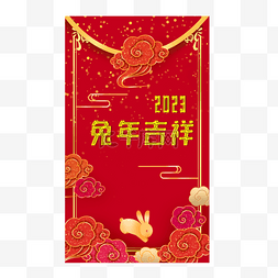 中国春节新年红包祥云装饰