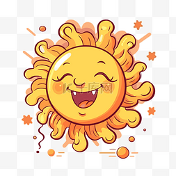 阳光剪贴画太阳是可爱和快乐的快