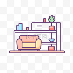 沙发和书柜简约平面彩色矢量图