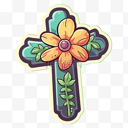 十字花图片_卡通十字架上有一朵花 向量