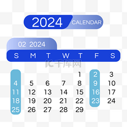 日立模板图片_2024月份日历二月简约蓝色渐变