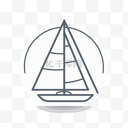 浅色背景上的帆船图标 向量