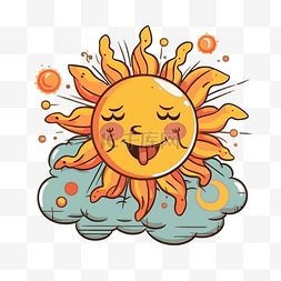 阳光剪贴画卡通太阳微笑着在云上