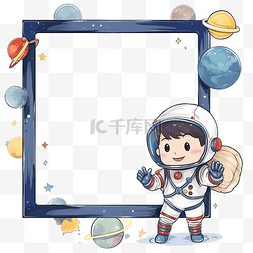宇航员月亮图片_儿童太空主题方形单相框带可爱宇