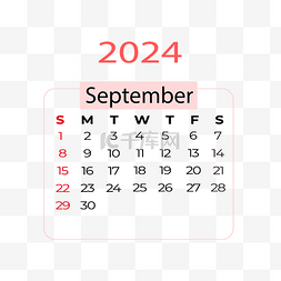 2024年9月日历简约橘红色