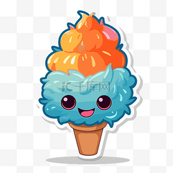 带有蓝色和橙色风味剪贴画的冰淇