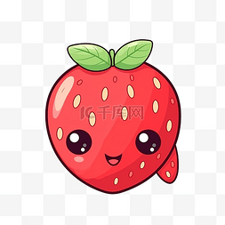 一半草莓可爱卡通红色浆果