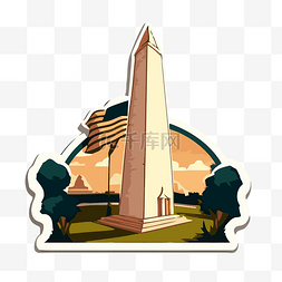 华盛顿卡通图片_华盛顿纪念碑贴纸矢量图，作者：