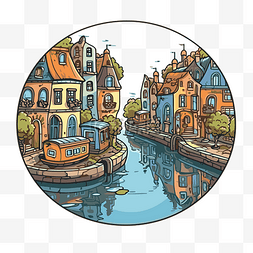 城市洒水图片_运河剪贴画 运河镇与旧运河卡通