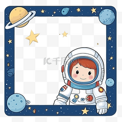 装饰方形相框图片_儿童太空主题方形单相框可爱宇航