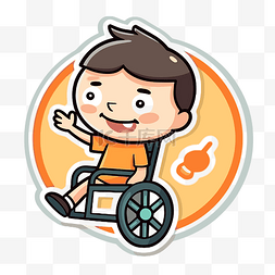 围着圈图片_坐在轮椅上的男孩围着一圈挥手微
