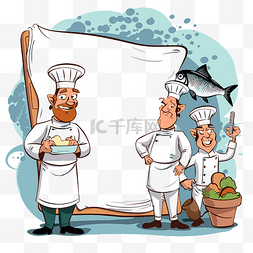 介绍剪贴画三个卡通厨师站在一个