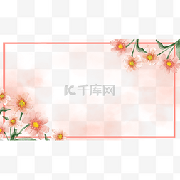 水彩花卉婚礼边框横图花朵
