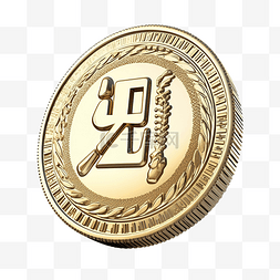 以色列图片_货币符号以色列新谢克尔 3d 图