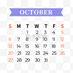 2024年10月日历紫色简约风格台历 