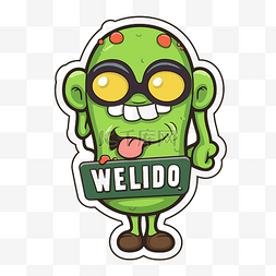 戴着眼镜的僵尸举着写有“welldo”