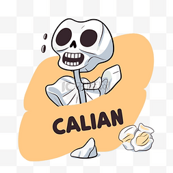 钙剪贴画漫画骨架，名称为 calean 
