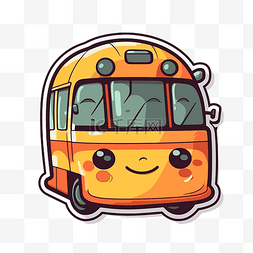 巴士图片_可爱的校车贴纸图像剪贴画 向量