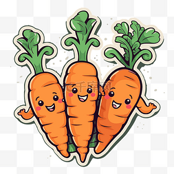 萝卜植物矢量图片_可爱可爱的胡萝卜贴纸矢量图