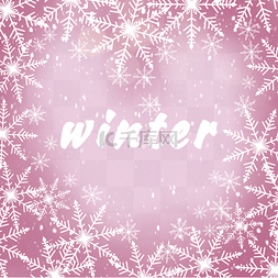 圣诞节新年雪花片图片_圣诞冬天飘雪落雪粉色边框