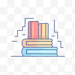 粉笔颜色图片_该图标显示一堆书籍和粉笔 向量
