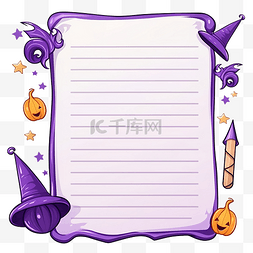 笔记本页卡通图片_紫色魔法水晶便条纸页万圣节笔记
