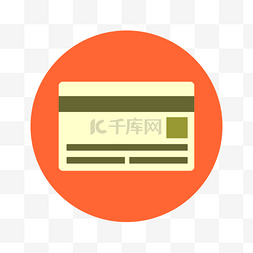 手机卡png图标图片_银行卡橘色图标