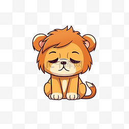 狮子哭脸卡通可爱