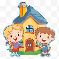 幼儿园分享图片_插图中两个孩子站在房子前面 向