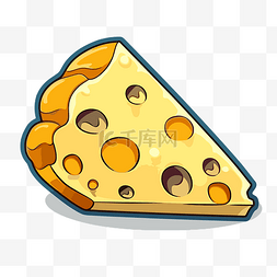 奶酪的奶酪卡通矢量符号插画设计