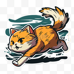 一只橙色的猫在水边奔跑的贴纸剪