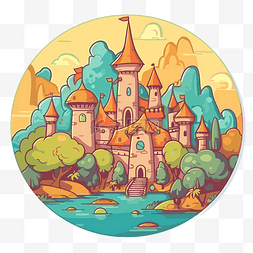 背景是树木和池塘的圆形卡通城堡