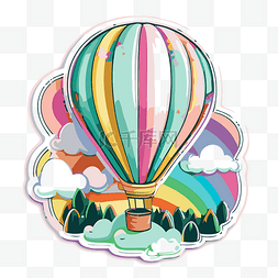 气球与彩虹图片_云中热气球的有趣贴纸，上面有彩
