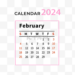 2020空白日历图片_2024年2月日历简约粉色