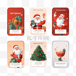 手机卡应用图片_圣诞老人卡网页圣诞快乐节日庆典