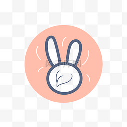 粉红色圆圈中的兔子耳朵图标 向